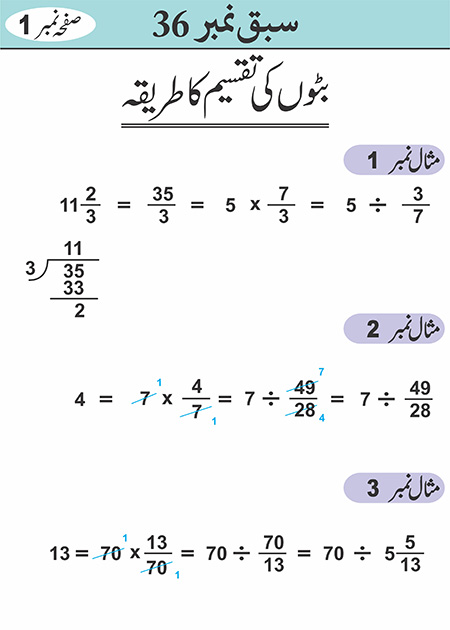 Sabaq--036---p--Hisaab-1---11-12-10 - JPEG image file